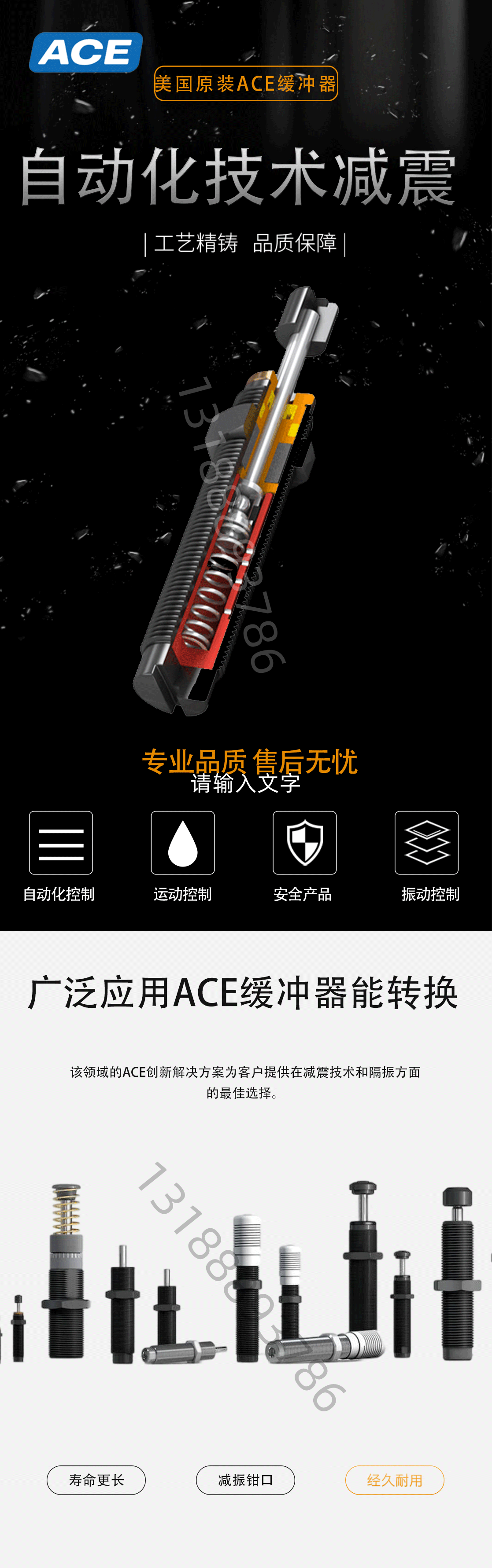ACE缓冲器_副本.png